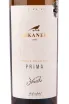 Вино Prima Askaneli Gocha's Collection 2019 0.75 л