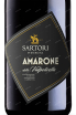 Этикетка Amarone della Valpolicella Sartori 2013 0.75 л