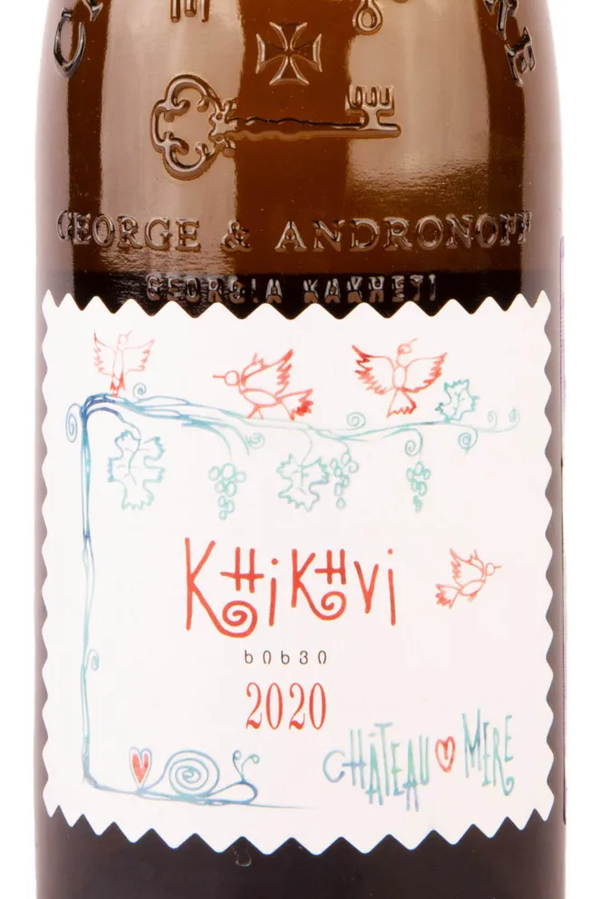 Этикетка Chateau Mere Khikhvi 2020 0.75 л