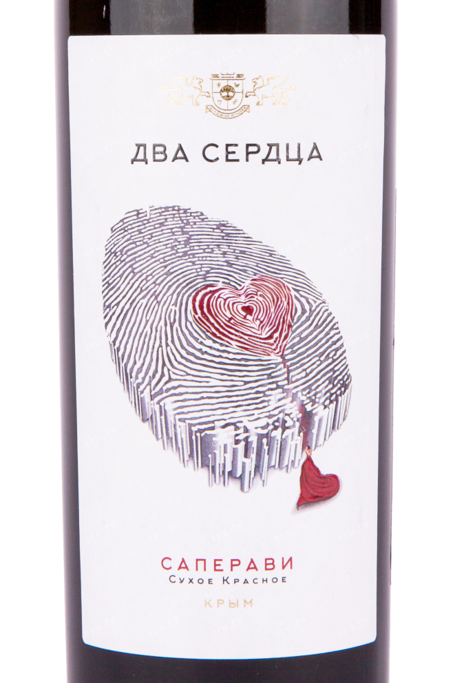 Вино Два Сердца Саперави 2020 0.75 л