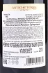 Вино Valpolicella Ripasso Superiore Antiche Terre Venete  2021 0.75 л