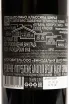 Контрэтикетка Chateau Pinot Shiraz 2024 0.75 л