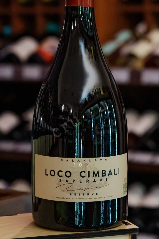 В магазине Крю Профи Loco Cimbali Saperavi 2020 0.75 л