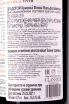 Контрэтикетка Pradorey Crianza Finca Valdelayegua  2019 0.75 л