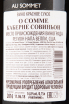 Вино Au Sommet Cabernet Sauvignon 2016 0.75 л