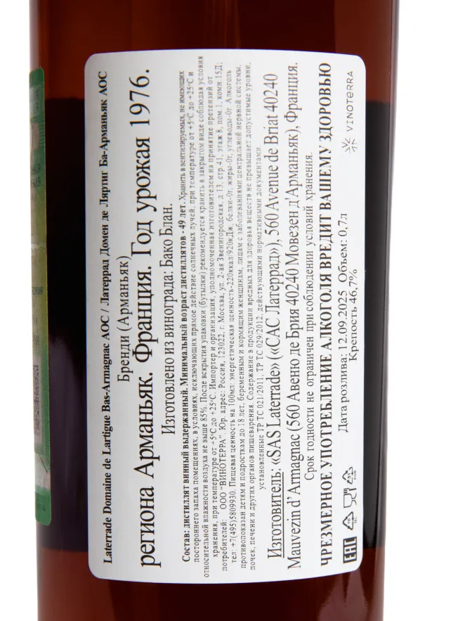 Контрэтикетка Laterrade Domaine de Lartigue Bas-Armagnac 1976 0.7 л