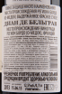 Контрэтикетка вина Diane de Belgrave Haut-Medoc 0.75 л