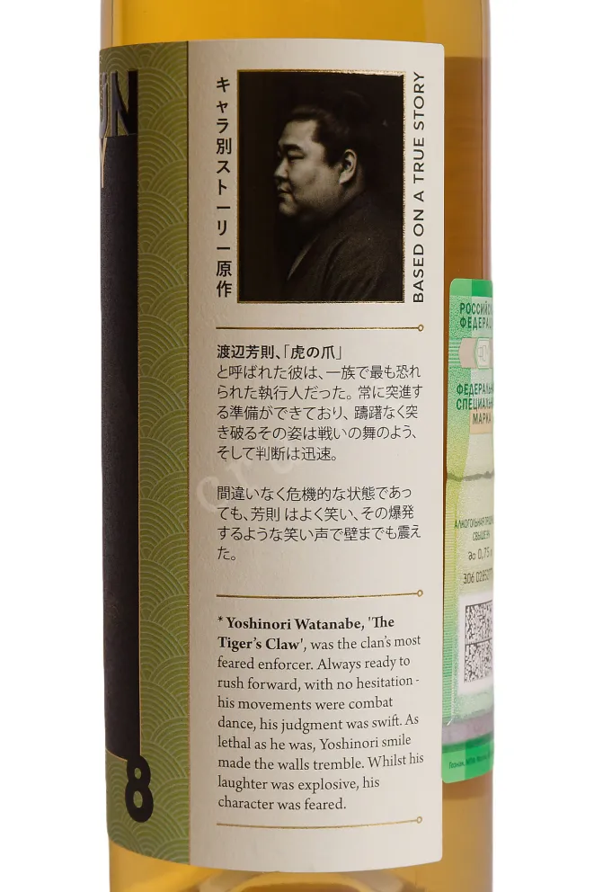 Этикетка Yakusun Yuzu 0.7 л