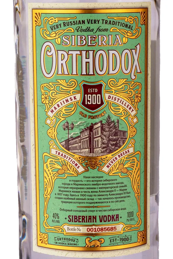 Этикетка Orthodox 1 л