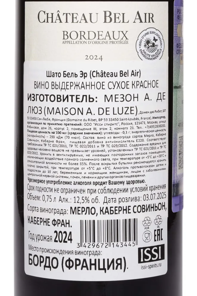 Контрэтикетка Chateau Bel Air 2024 0.75 л