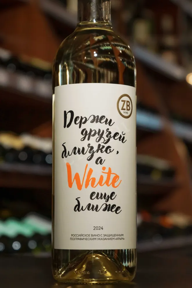 В магазине Крю Профи ZB Wine White 2024 0.75 л