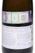 Контрэтикетка Tempelhof Riesling 2024 0.75 л