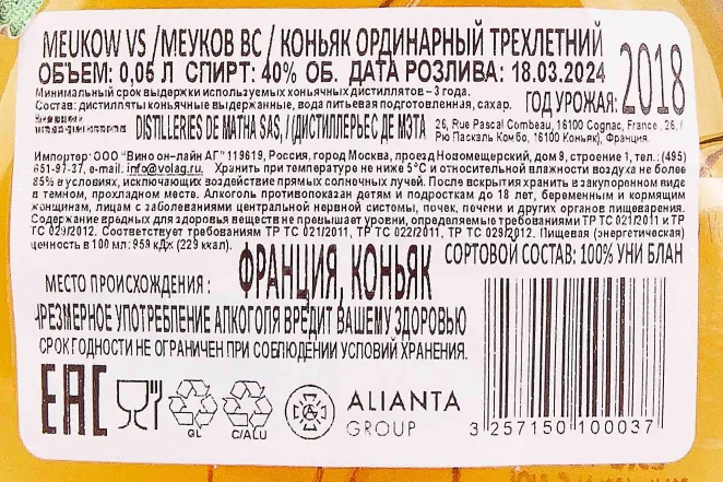 Контрэтикетка Meukow VS 0.05 л