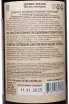 Контрэтикетка Tree Of Life Black Currant 0.75 л