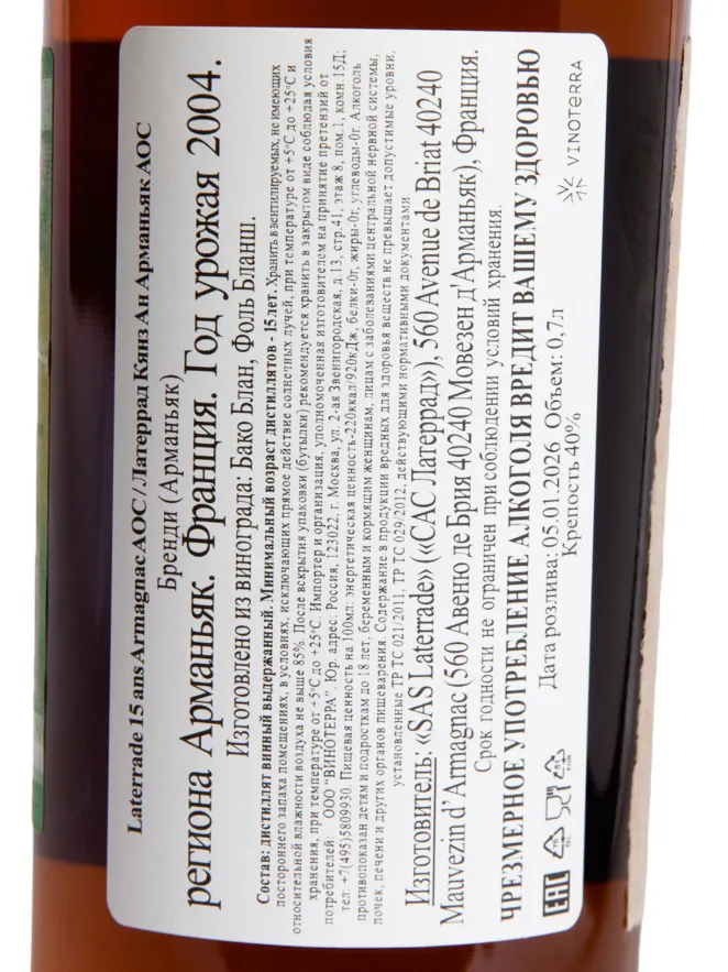 Контрэтикетка Laterrade 15 ans 2004 0.7 л