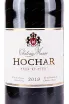 Этикетка Chateau Musar Hochar Pere et Fils 2019 0.75 л