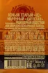 В магазине Крю Профи Dagestan 13 Years Old 0.25 л