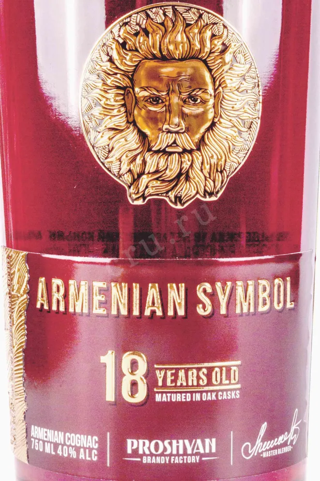 Этикетка Armenian Symbol 18 years gift box 0.75 л