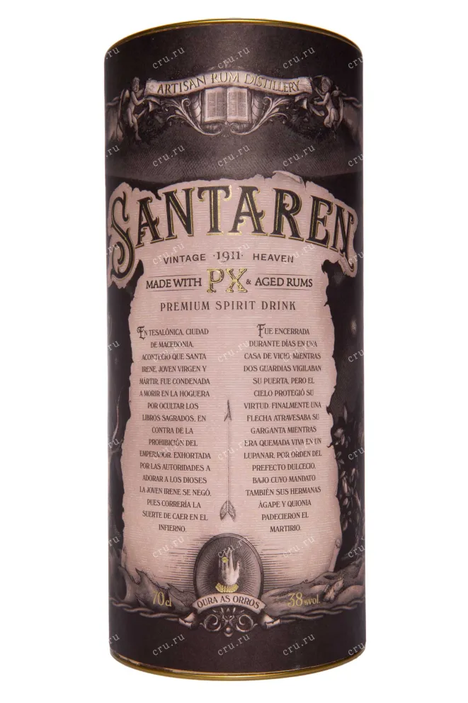 Туба Santaren PX in tube 0.7 л