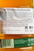 Контрэтикетка Becherovka Orange & Ginger 0.5 л