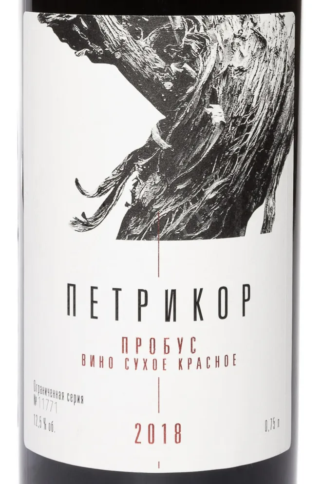 Этикетка Petricor Probus 2018 0.75 л