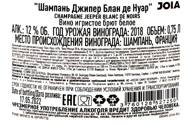 Контрэтикетка Jeeper Blanc de Noirs 2018 0.75 л