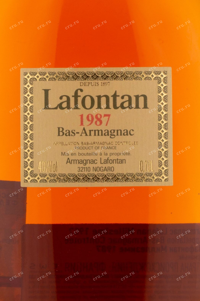 Арманьяк Lafontan 1987 0.7 л