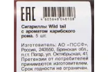 Контрэтикетка Wild Tail Rum