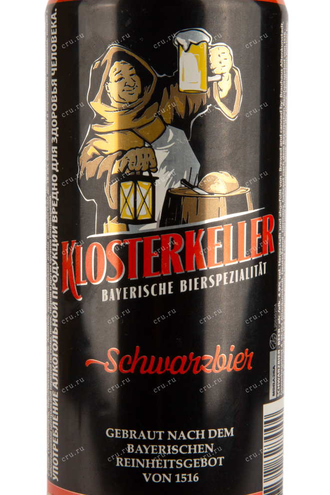 Этикетка пива Клостеркеллер Шварцби 0,5