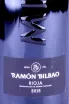 Этикетка Ramon Bilbao Mirto in wooden box 2016 1.5 л