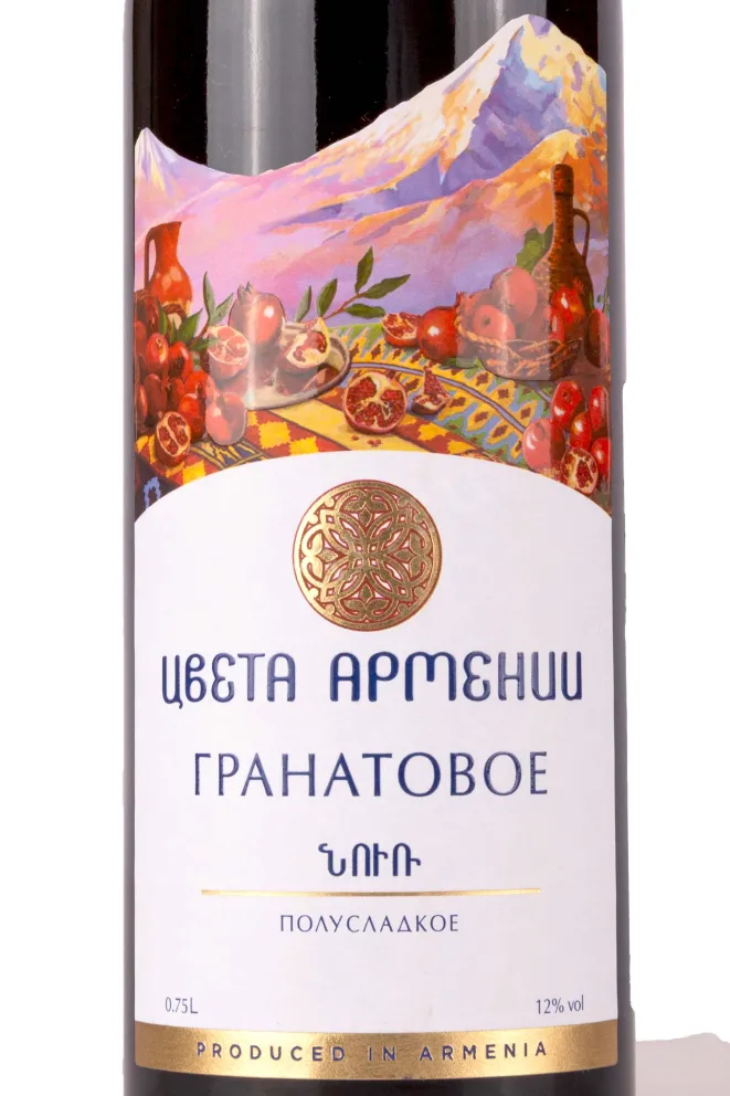 Контрэтикетка Cveta Armenii Pomegranate Semi-Sweet 0.75 л