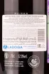 Контрэтикетка Pinot Noir Les Fortunes Maison Chanzy  2021 0.75 л
