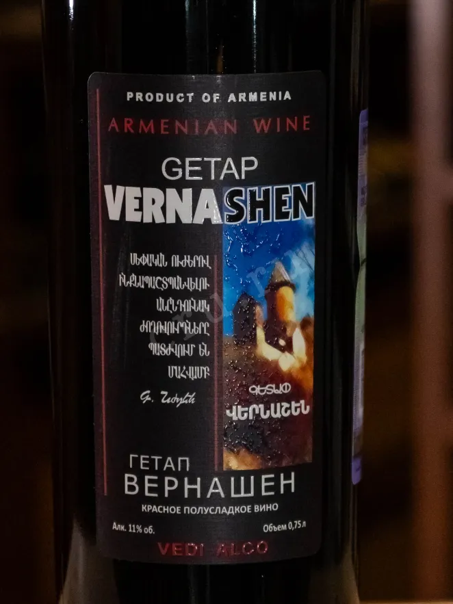 В магазине Крю Профи Getap Vernashen Red Medium Sweet 2023 0.75 л