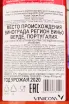 Вино Casal Garcia Rose Vinho Verde 2023 0.75 л