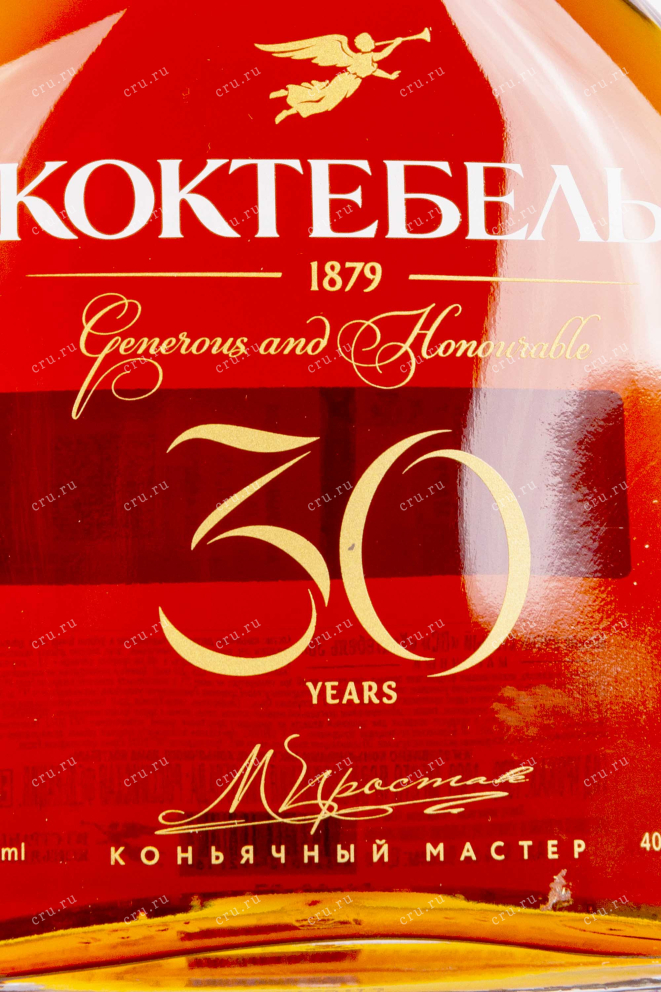 Этикетка Koktebel 30 years old with gift box 0.7 л