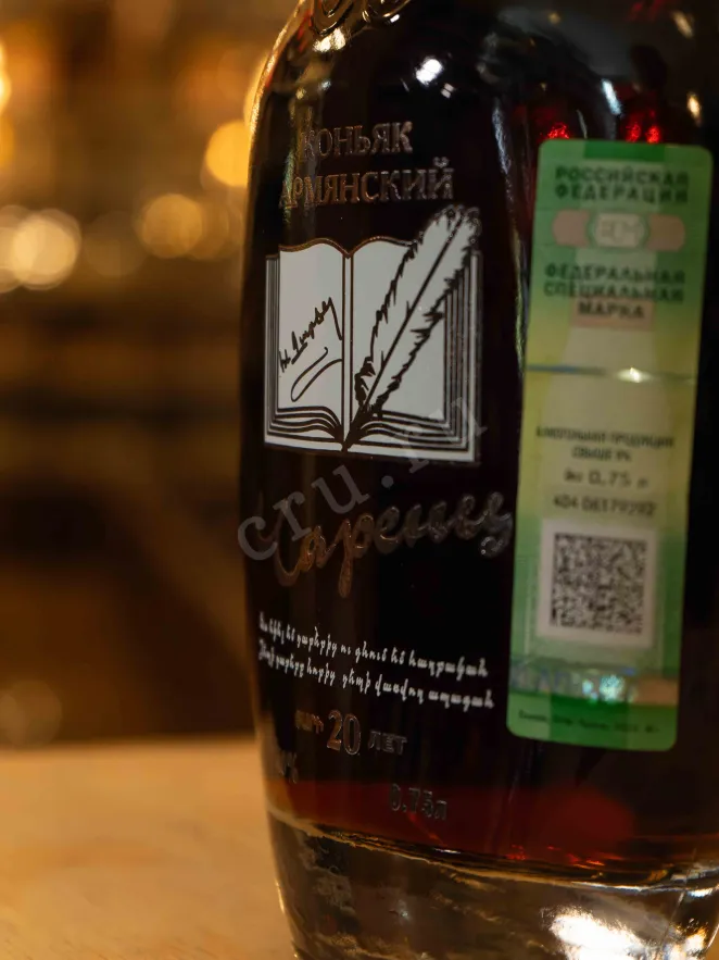 В магазине Крю Профи Charents 20 years 0.75 л