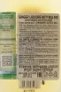 Контрэтикетка Ликер десертный Боттега Джинджер Био 20% 0,5л Италия 0 л