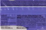 Контрэтикетка Molodec Light waffle with grape seed extract 0.07 л