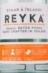 Этикетка Reyka Small Batch 1 л