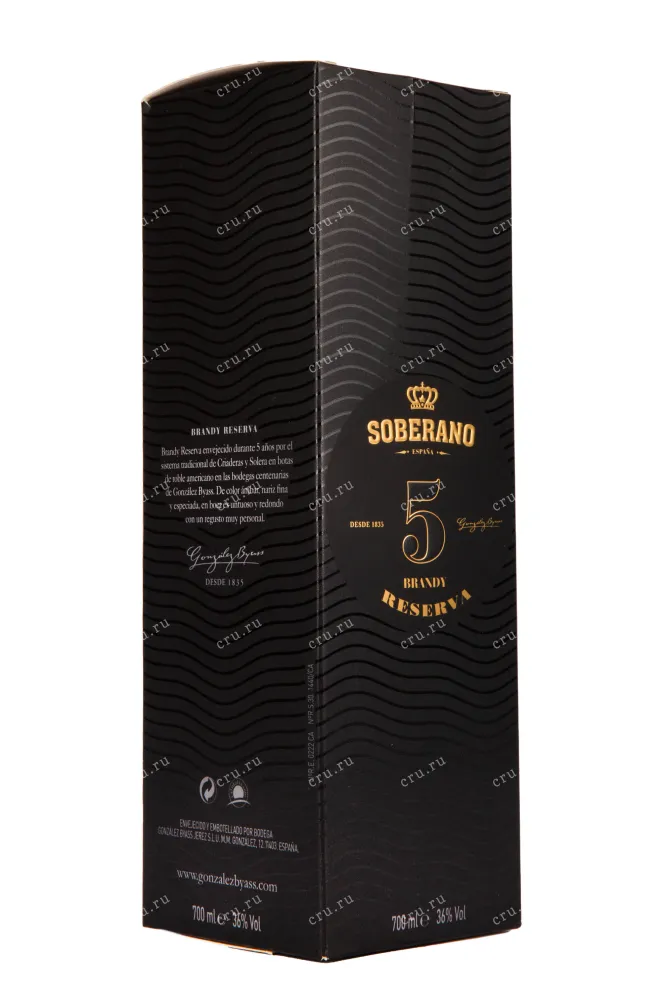Бренди Soberano Reserva 5 Years Old with box  0.7 л