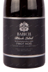 Вино Babich Black Label Marlborough 2021 0.75 л
