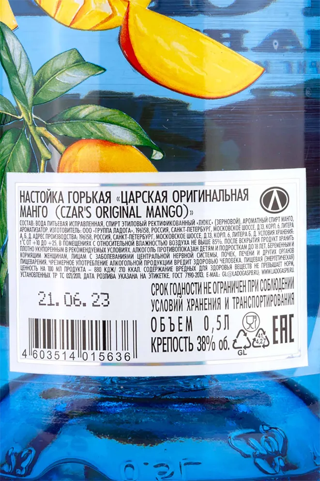 Контрэтикетка Tsarskaja Original Mango 0.5 л
