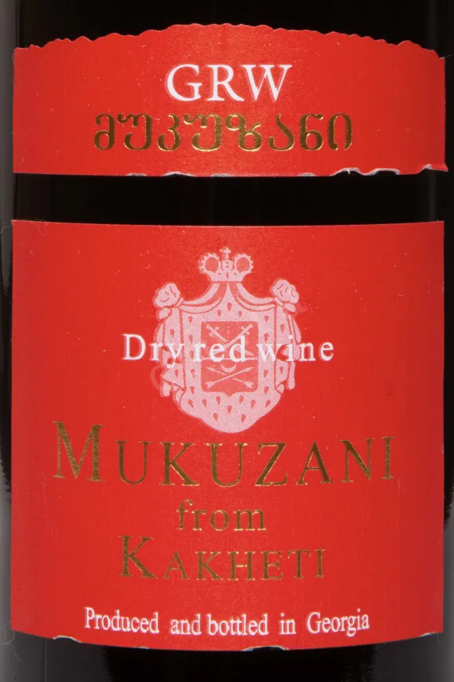 Этикетка GRW Mukuzani from Kakheti 2019 0.75 л