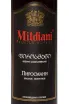 Этикетка Mildiani Pirosmani 2022 0.75 л