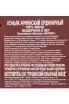 Контрэтикетка Proshyan Bumer 5 years in gift box 2019 0.5 л