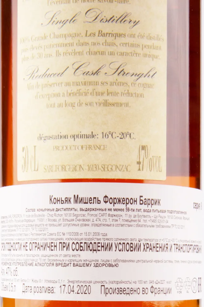 Коньяк Michel Forgeron Barrique gift box 1996 0.5 л