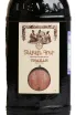 Этикетка Ijevan Tnakan Red gift box 2022 3 л