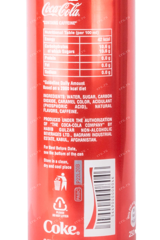 Контрэтикетка Coca Cola Original Taste  0.25 л