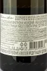 Контрэтикетка Chateau Andre Sauvignon Blanc Dry White 2023 0.75 л