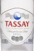 Этикетка Tassay Glass Bottle Still 0.75 л